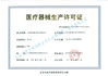 China Shanghai Umitai Medical Technology Co.,Ltd certificaten